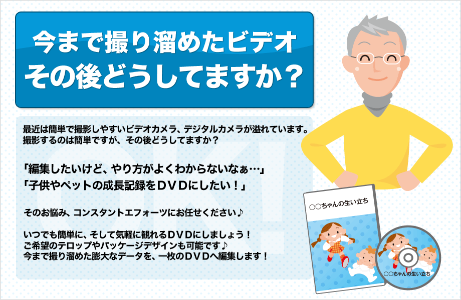今まで撮り溜めたビデオ、どうしてますか？